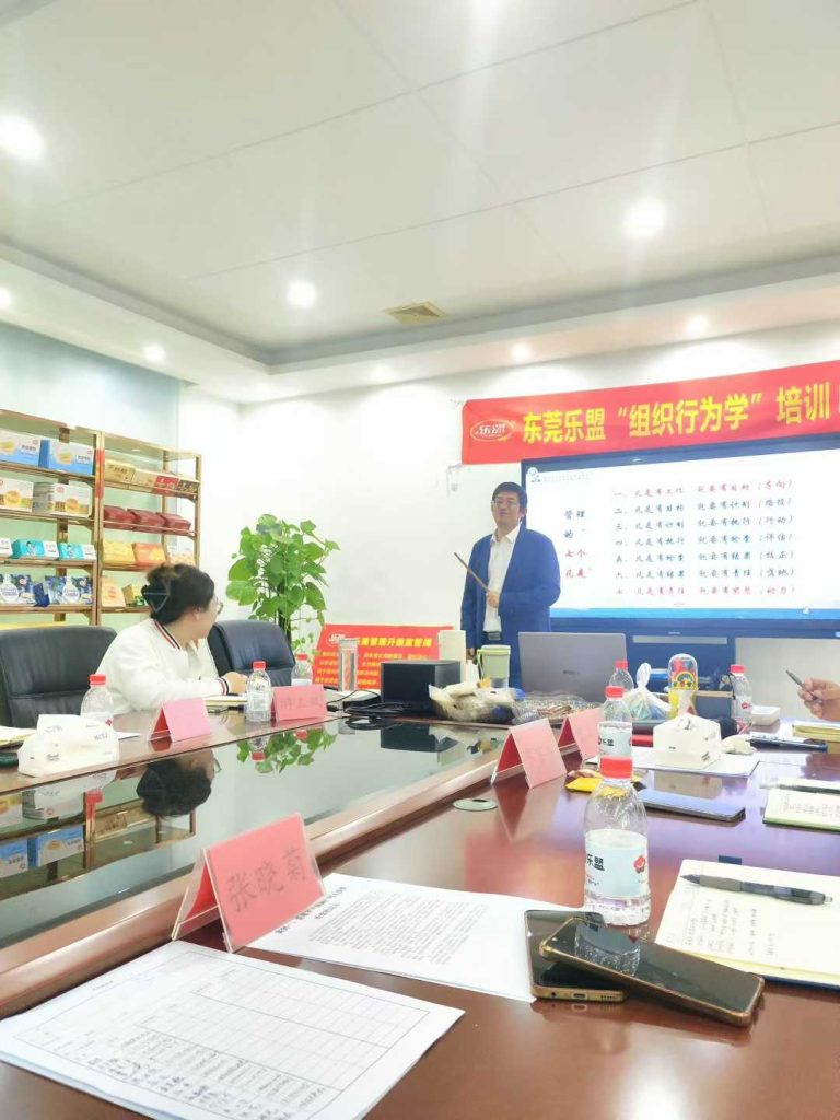 广东德乐赋能东莞乐盟食品系列课程之“企业文化落地、组织行为学”培训学习