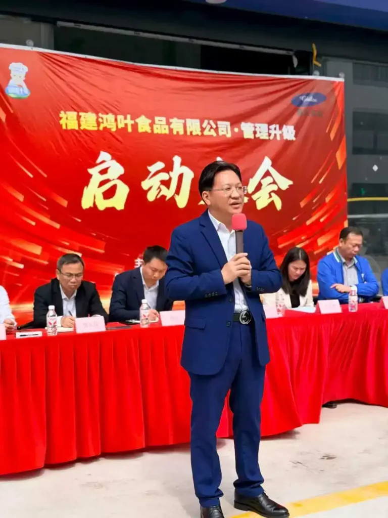 热烈庆祝福建鸿叶食品管理升级启动大会隆重召开