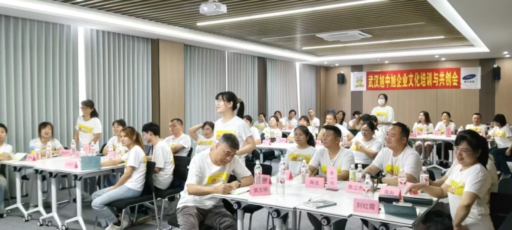热烈祝贺武汉旭中旭食品企业文化培训与共创会第一期圆满成功