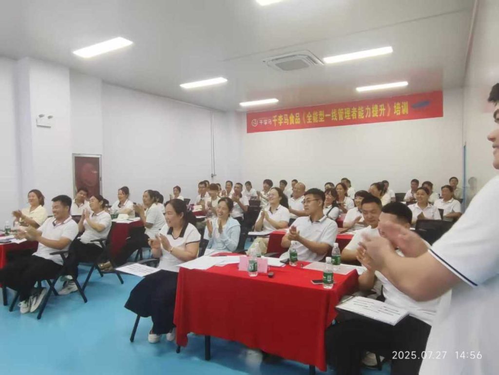 广东德乐赋能漯河千李马食品系列课程之“全能型一线管理者能力提升”培训学习!