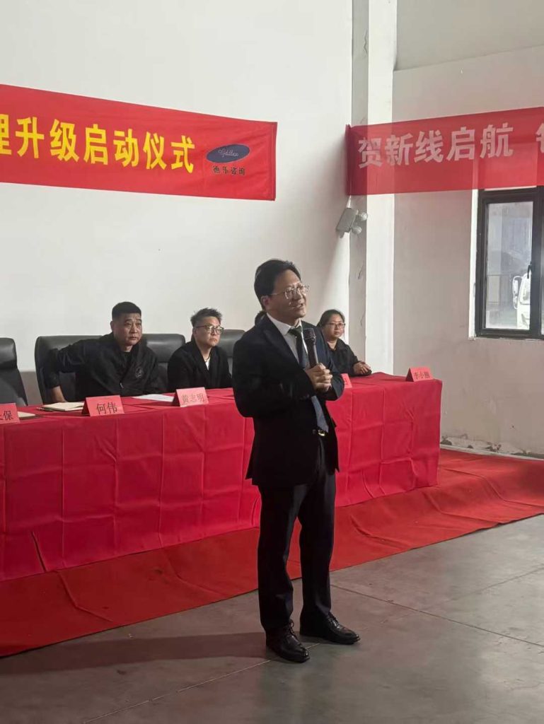热烈祝贺中岛谷(武汉)食品科技有限公司管理升级启动大会隆重召开