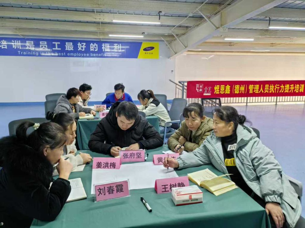 广东德乐赋能德州煜恩鑫系列课程之“管理人员执行力提升”培训学习!