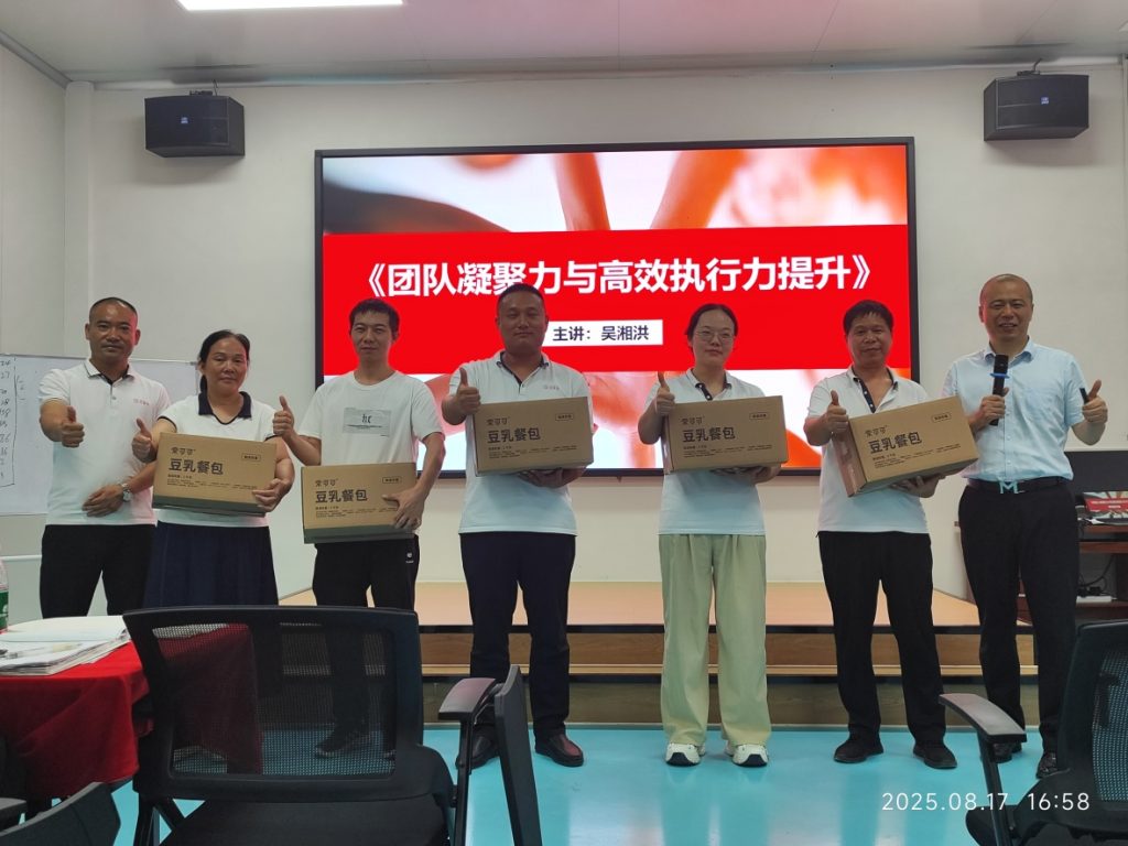 广东德乐赋能漯河千李马食品系列课程之“团队凝聚力与高效执行力提升”培训学习!