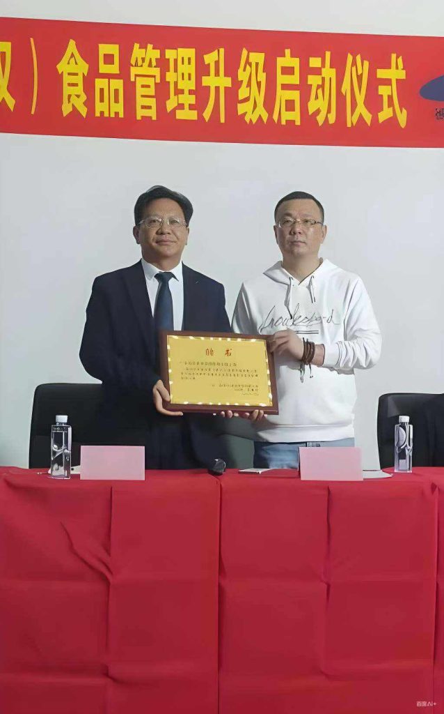 热烈祝贺吉二家(武汉)食品科技有限公司管理升级启动大会隆重召开