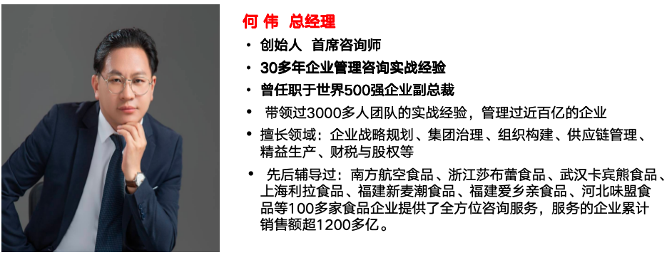 广东德乐咨询顾问团队