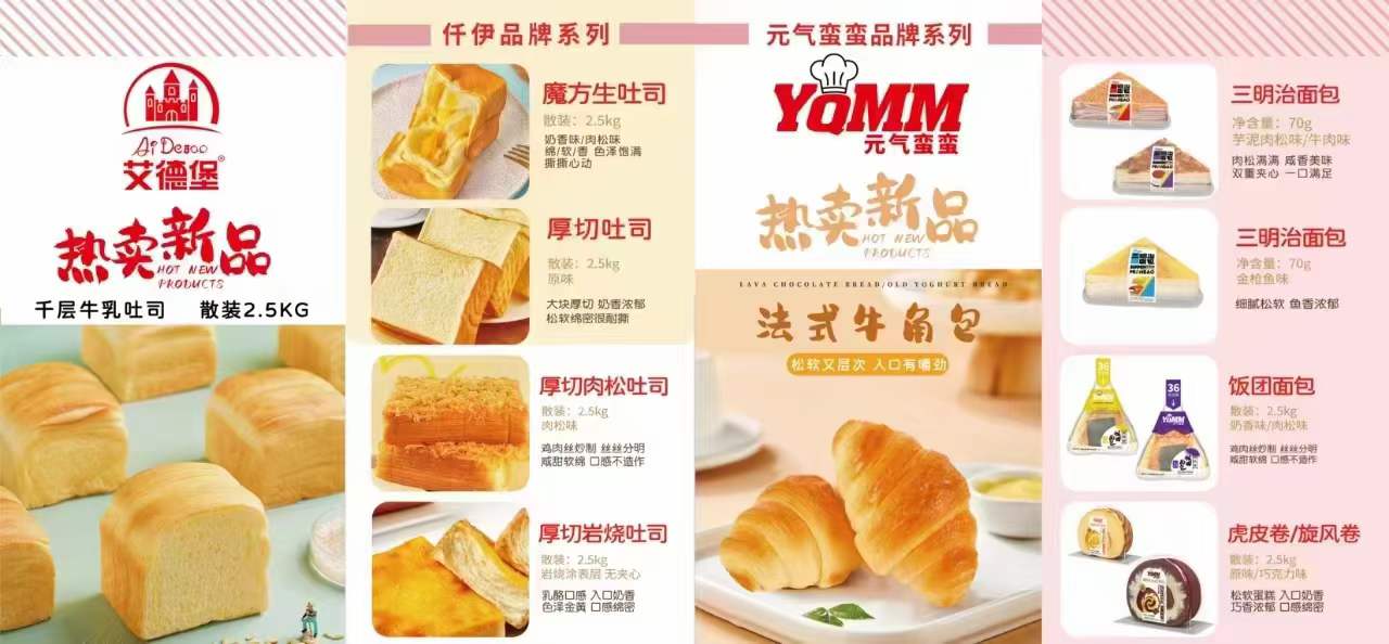 热烈祝贺漳州艾德堡食品有限公司2024年管理升级见面会圆满成功