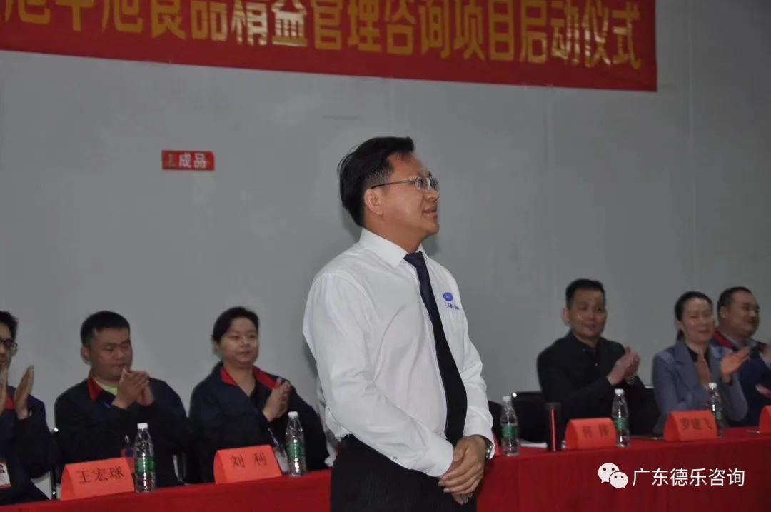 武汉旭中旭食品精益管理咨询项目启动仪式