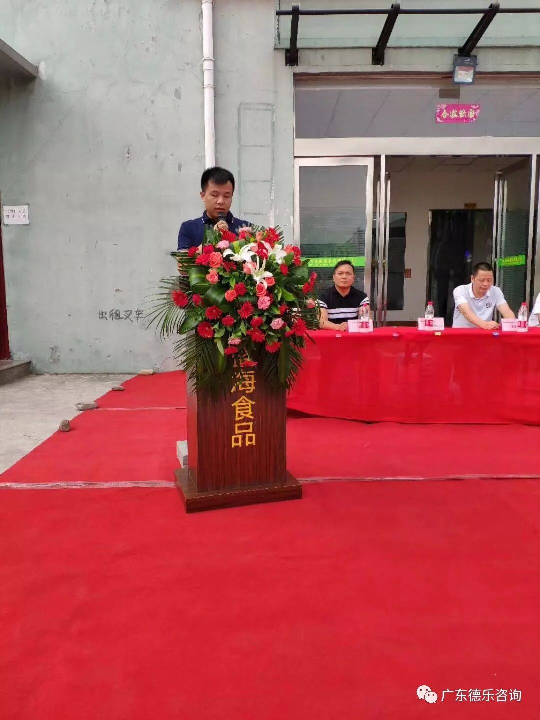 河南盛海食品管理系统辅导启动大会