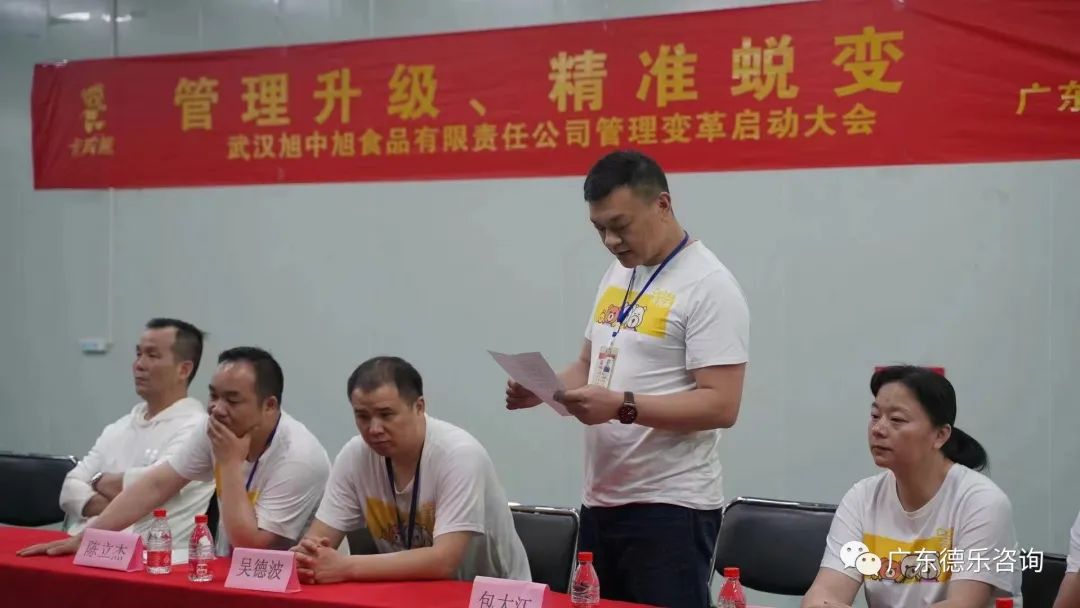 武汉旭中旭食品第三阶段管理变革启动大会隆重召开