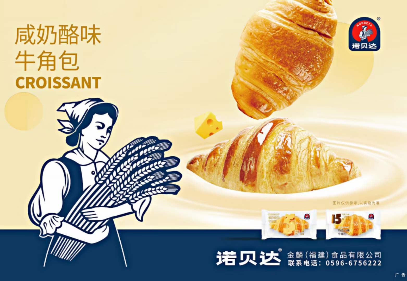 热烈祝贺金麟(福建)食品管理升级启动大会隆重召开