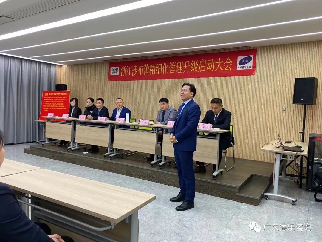 浙江莎布蕾食品精细化管理升级启动大会隆重召开