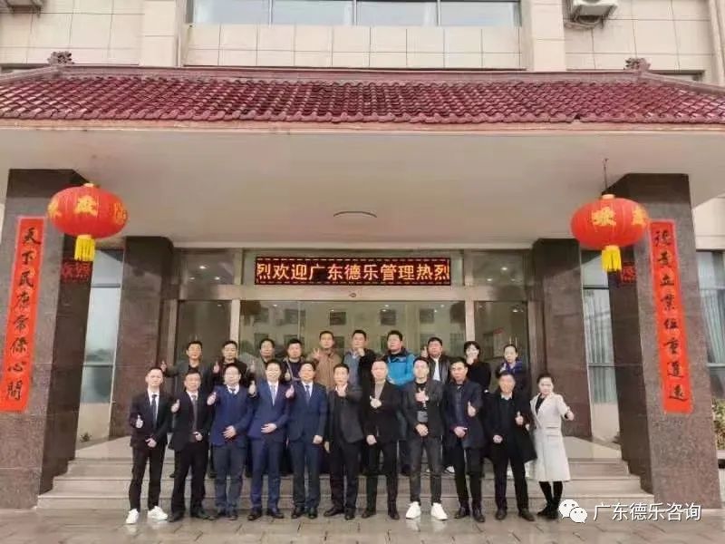 江苏盛田食品咨询管理升级见面会隆重召开