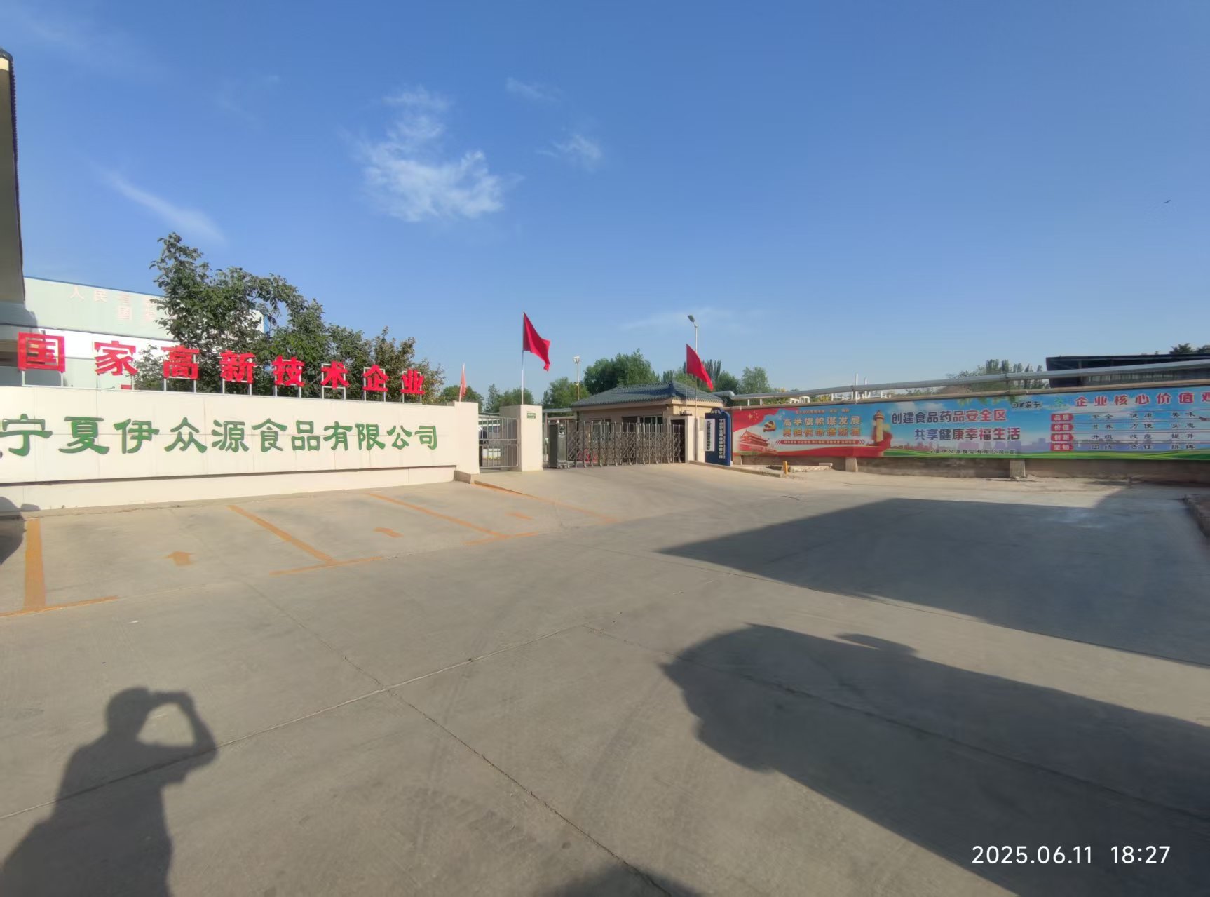 热烈祝贺宁夏伊众源食品有限公司管理升级启动大会隆重召开