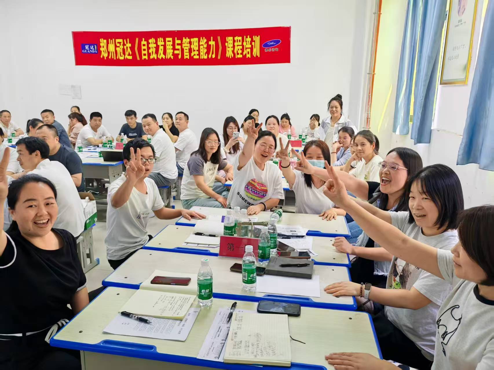 广东德乐赋能郑州冠达系列课程之“组织行为学——自我发展与管理能力提升”培训学习