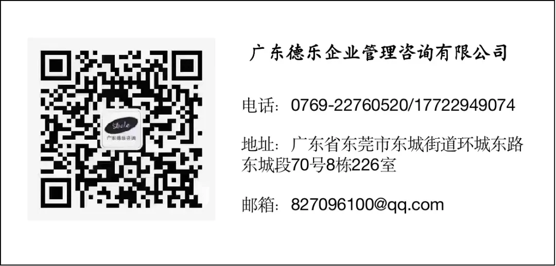 热烈祝贺东莞市乐盟食品管理升级启动大会隆重召开