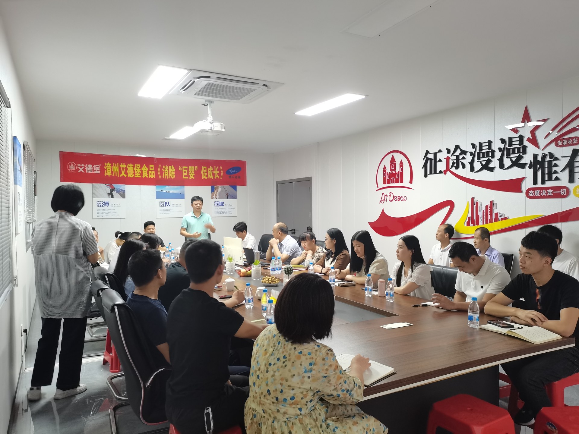 热烈祝贺广东德乐&漳州艾德堡《部署领导与授权激励》培训圆满成功