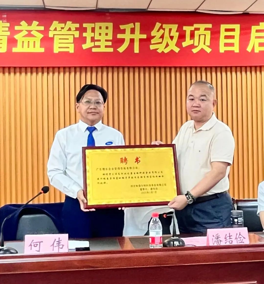 热烈祝贺河北味盟食品精益管理升级启动大会隆重召开