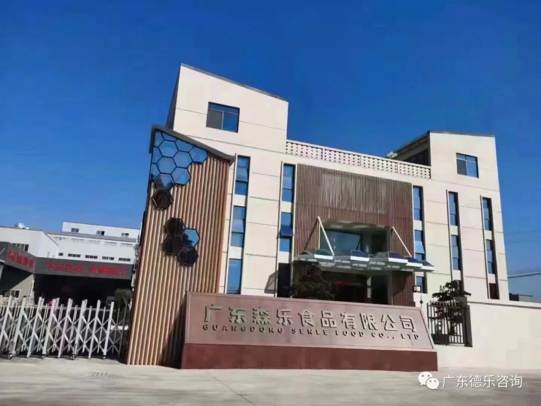 热烈祝贺广东森乐食品企业文化认知与精神文化建设培训圆满成功