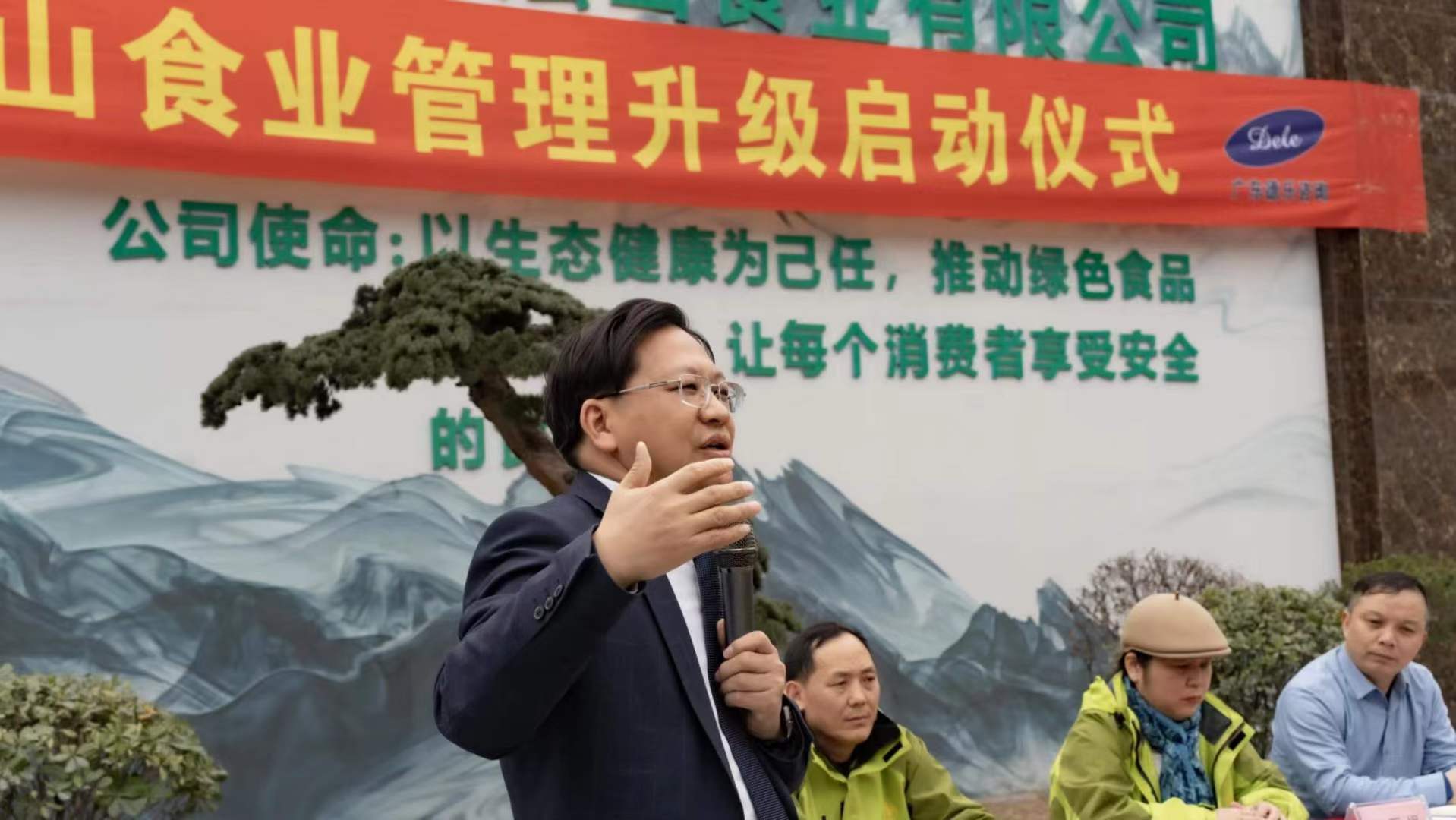 热烈祝贺烛山食业2024年管理升级启动大会圆满成功