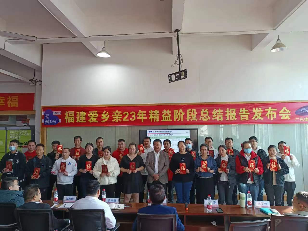 热烈祝贺福建爱乡亲食品有限公司23年精益项目阶段总结报告圆满成功