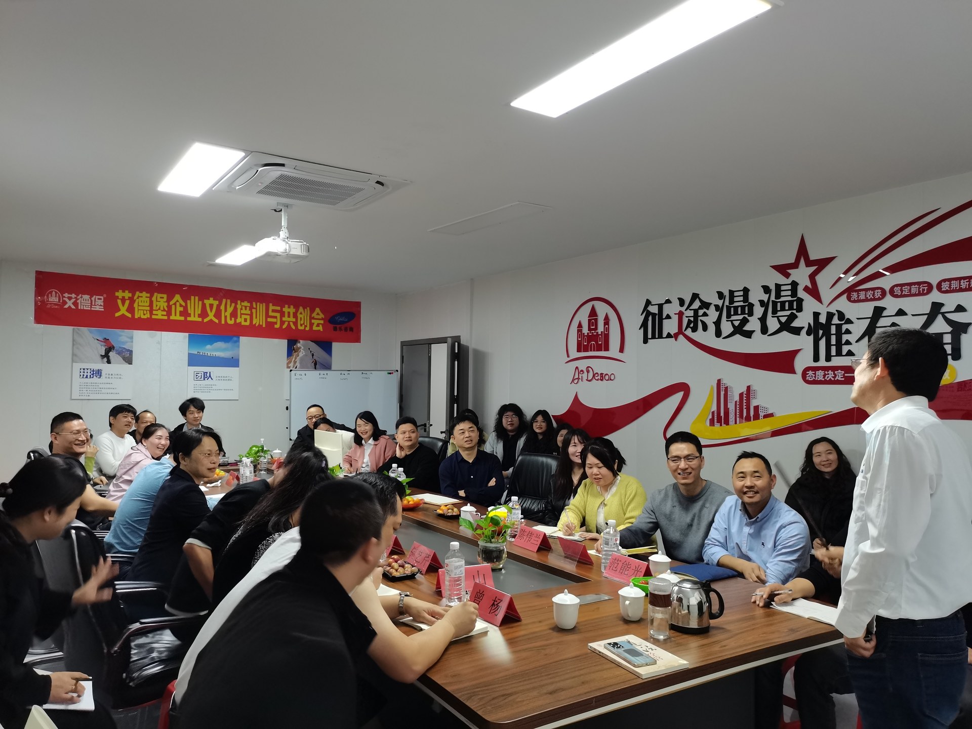 热烈祝贺漳州艾德堡食品企业文化培训与共创会第一期圆满成功