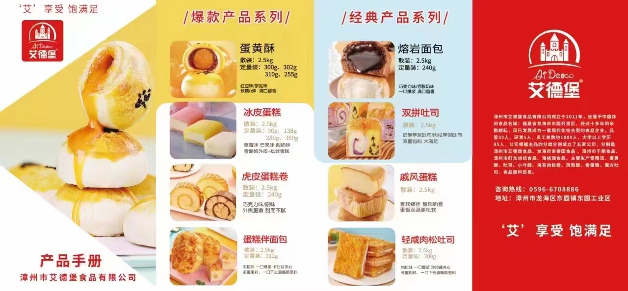 热烈祝贺广东德乐&漳州艾德堡《部署领导与授权激励》培训圆满成功