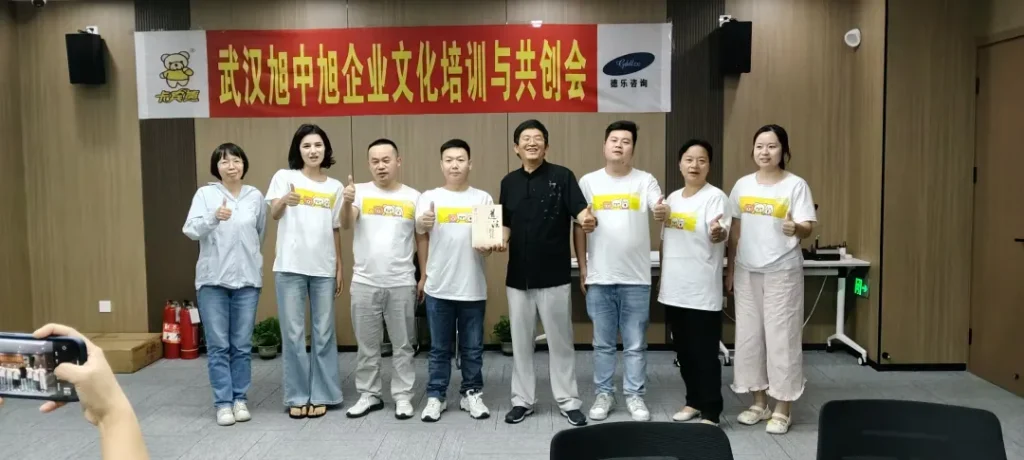 热烈祝贺武汉旭中旭食品“企业文化培训与共创会之通用性工作理念”圆满成功
