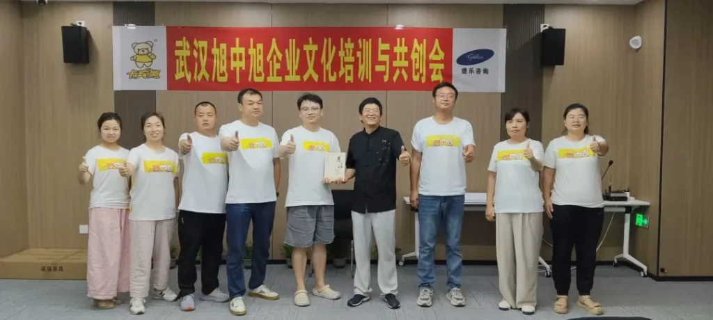 热烈祝贺武汉旭中旭食品“企业文化培训与共创会之通用性工作理念”圆满成功