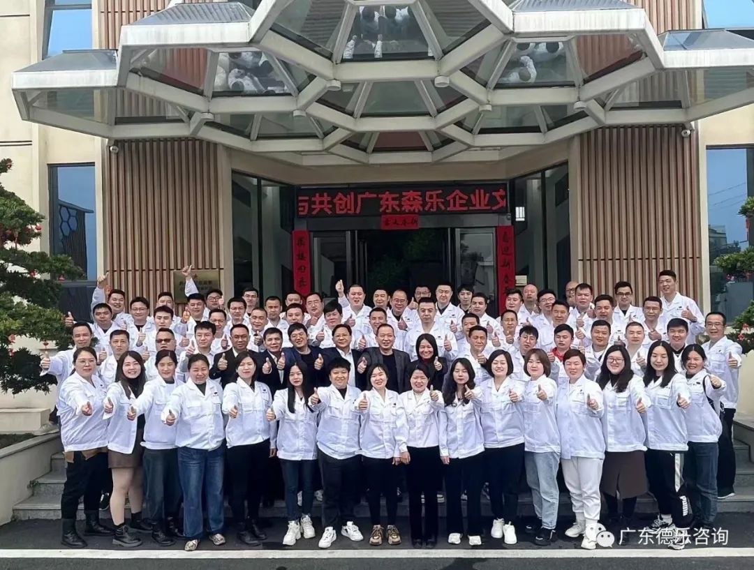 热烈祝贺广东森乐食品企业文化认知与精神文化建设培训圆满成功