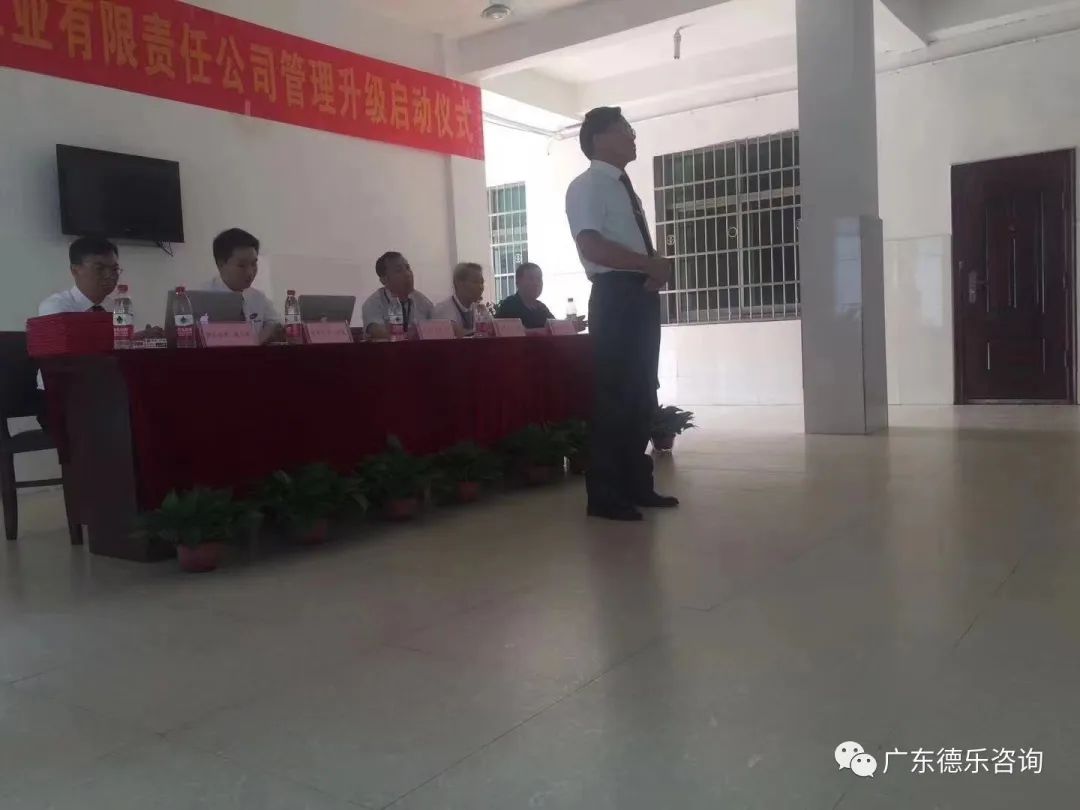南昌杰夫食品管理升级项目启动大会