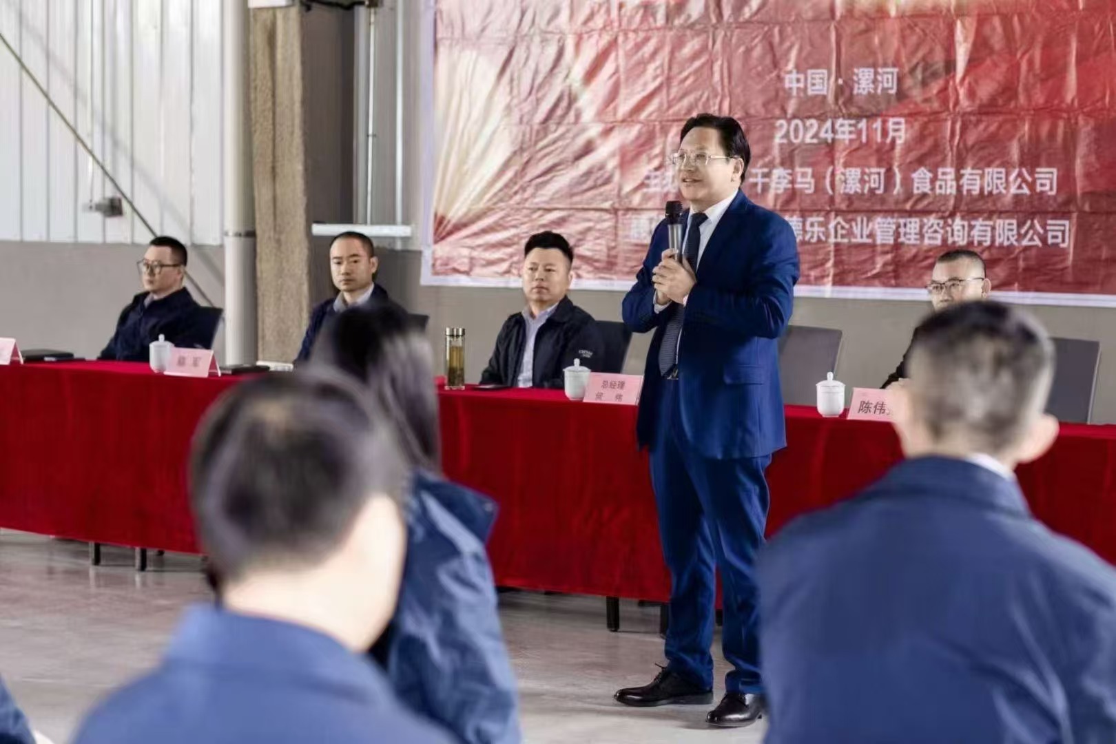 热烈祝贺千李马(漯河)食品有限公司管理升级启动大会隆重召开