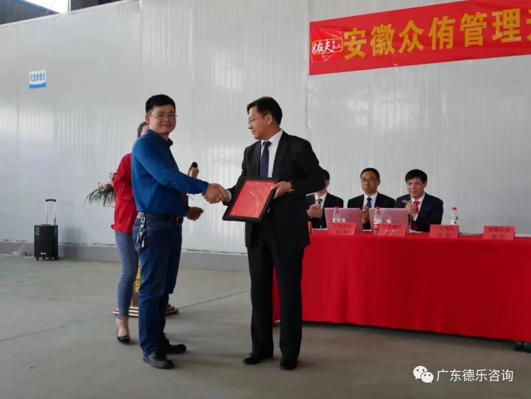 安徽众侑食品管理升级项目启动大会