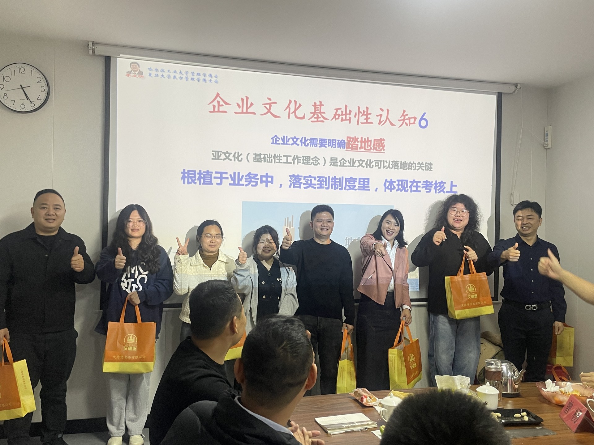 热烈祝贺漳州艾德堡食品企业文化培训与共创会第一期圆满成功