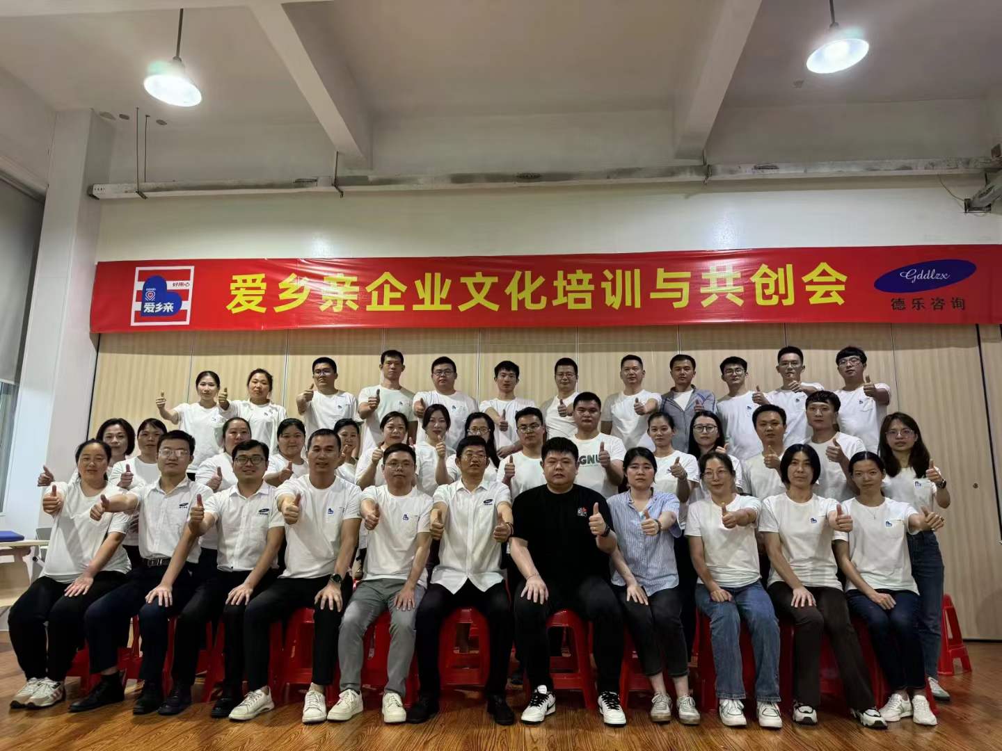 热烈祝贺福建爱乡亲企业文化认知与精神文化建设培训圆满成功