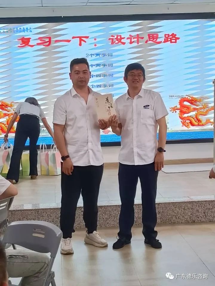 热烈祝贺广东森乐企业文化建设第一阶段共创培训取得圆满成功!