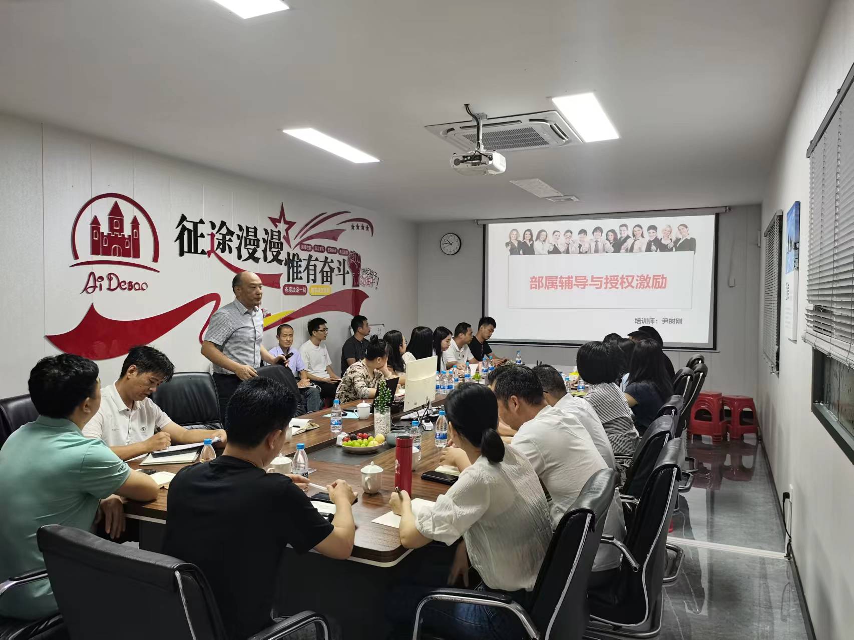 热烈祝贺广东德乐&漳州艾德堡《部署领导与授权激励》培训圆满成功