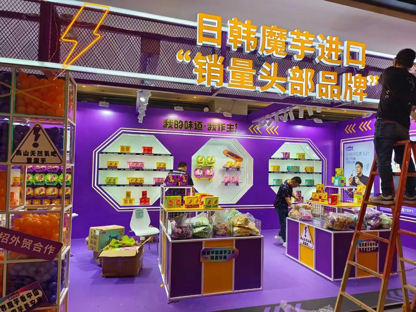 热烈祝贺烛山食业2024年管理升级启动大会圆满成功