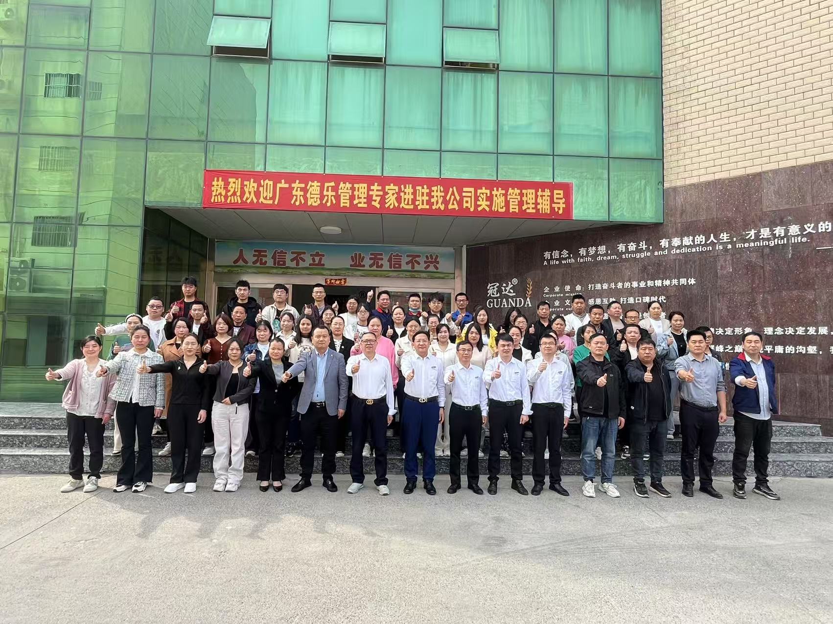 热烈祝贺郑州市冠达食品有限公司管理升级启动大会隆重召开