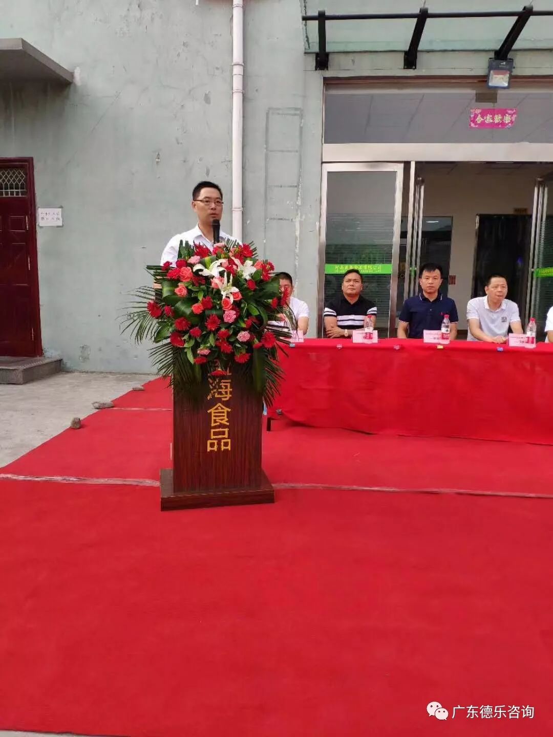河南盛海食品管理系统辅导启动大会