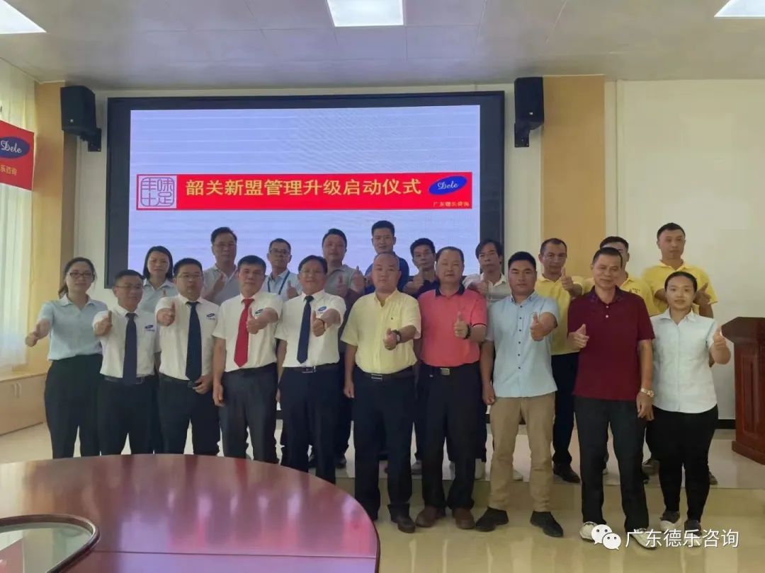 韶关新盟食品管理升级大会隆重召开