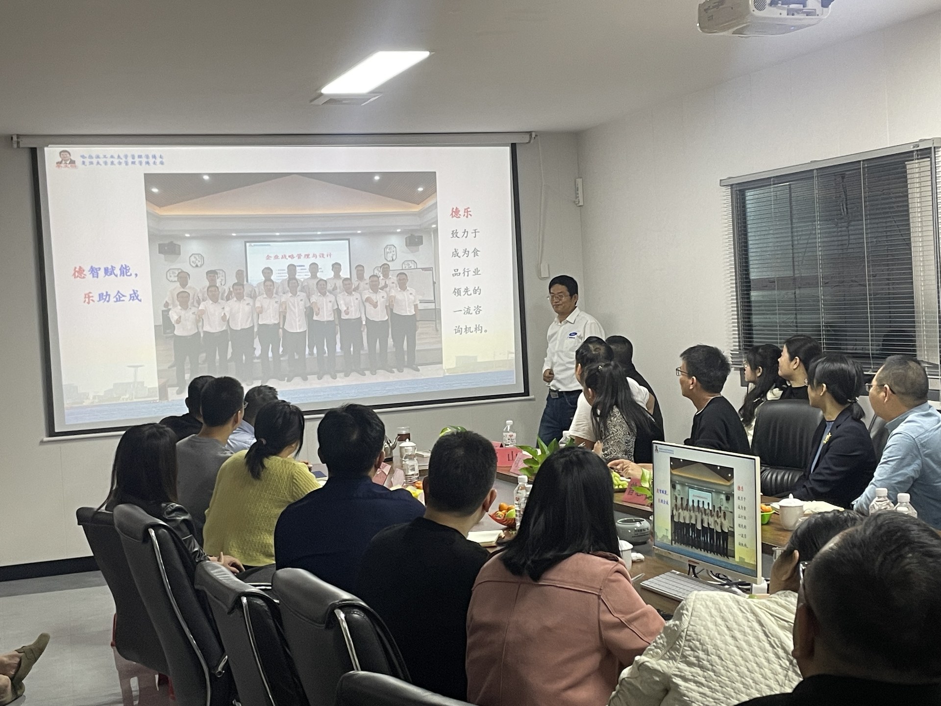 热烈祝贺漳州艾德堡食品企业文化培训与共创会第一期圆满成功