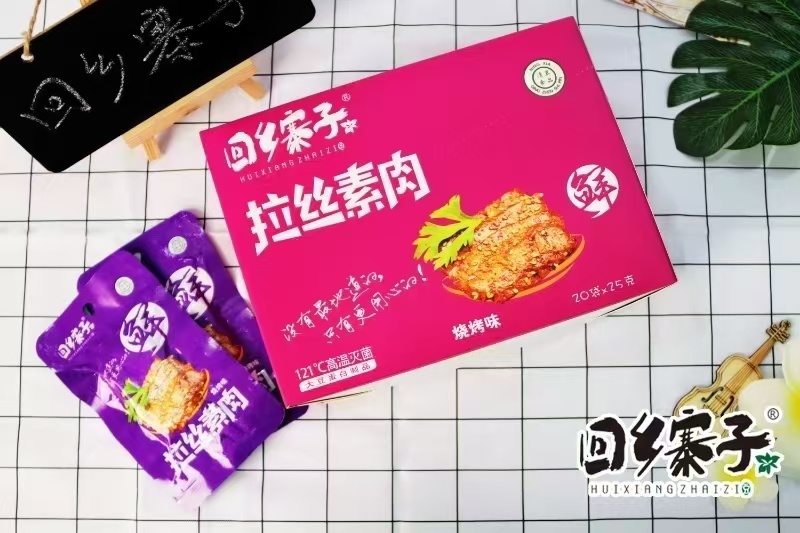 热烈祝贺宁夏伊众源食品有限公司管理升级启动大会隆重召开