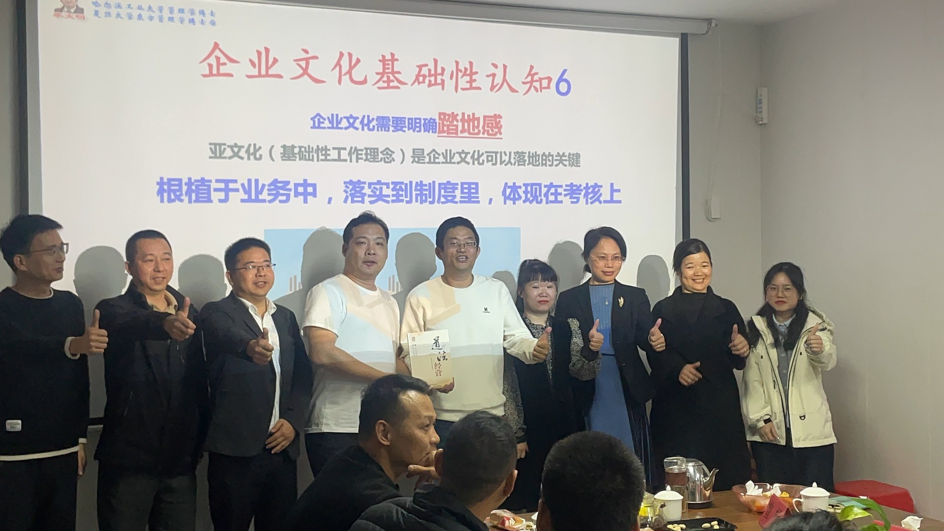 热烈祝贺漳州艾德堡食品企业文化培训与共创会第一期圆满成功