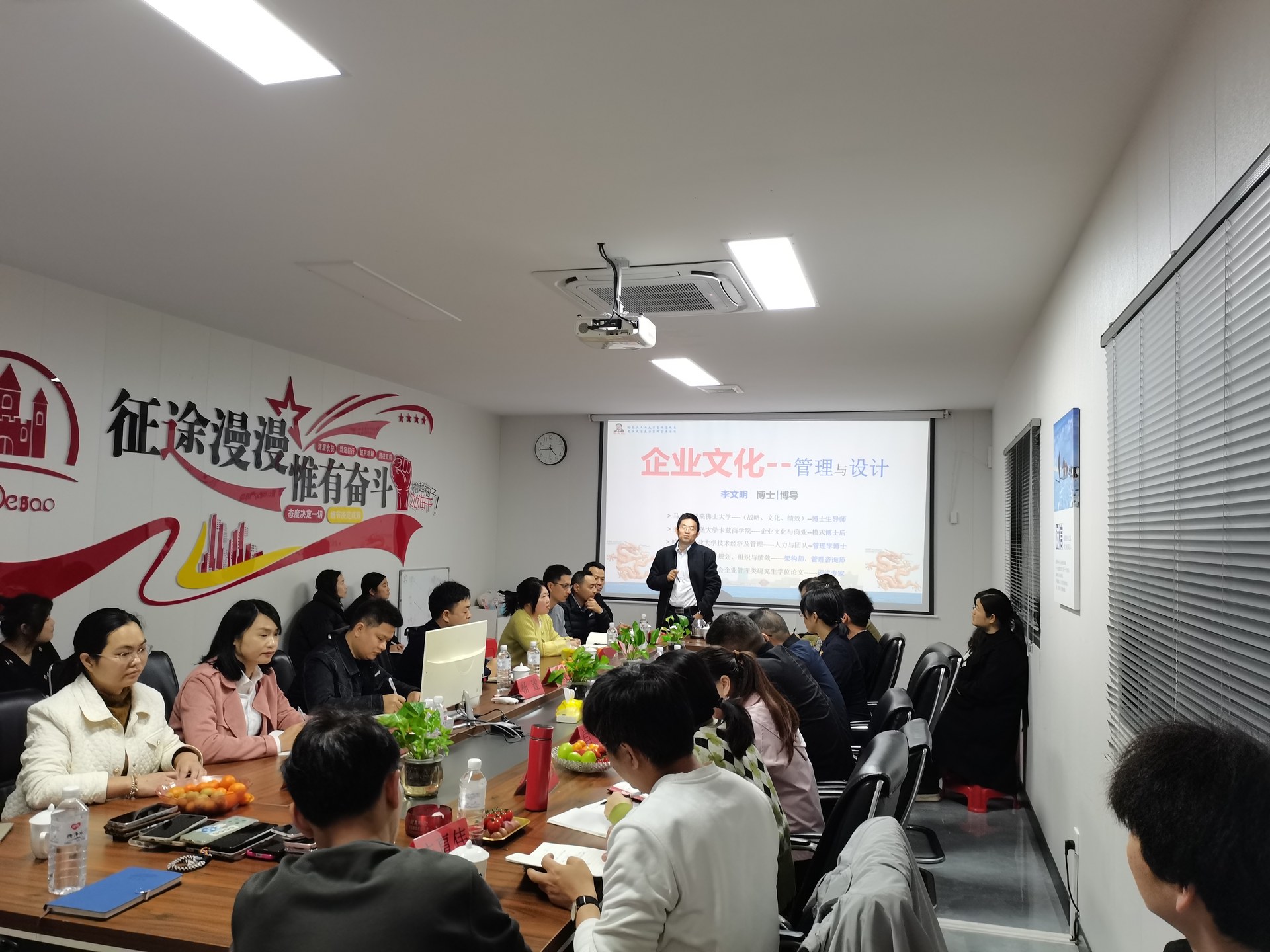 热烈祝贺漳州艾德堡食品企业文化培训与共创会第一期圆满成功