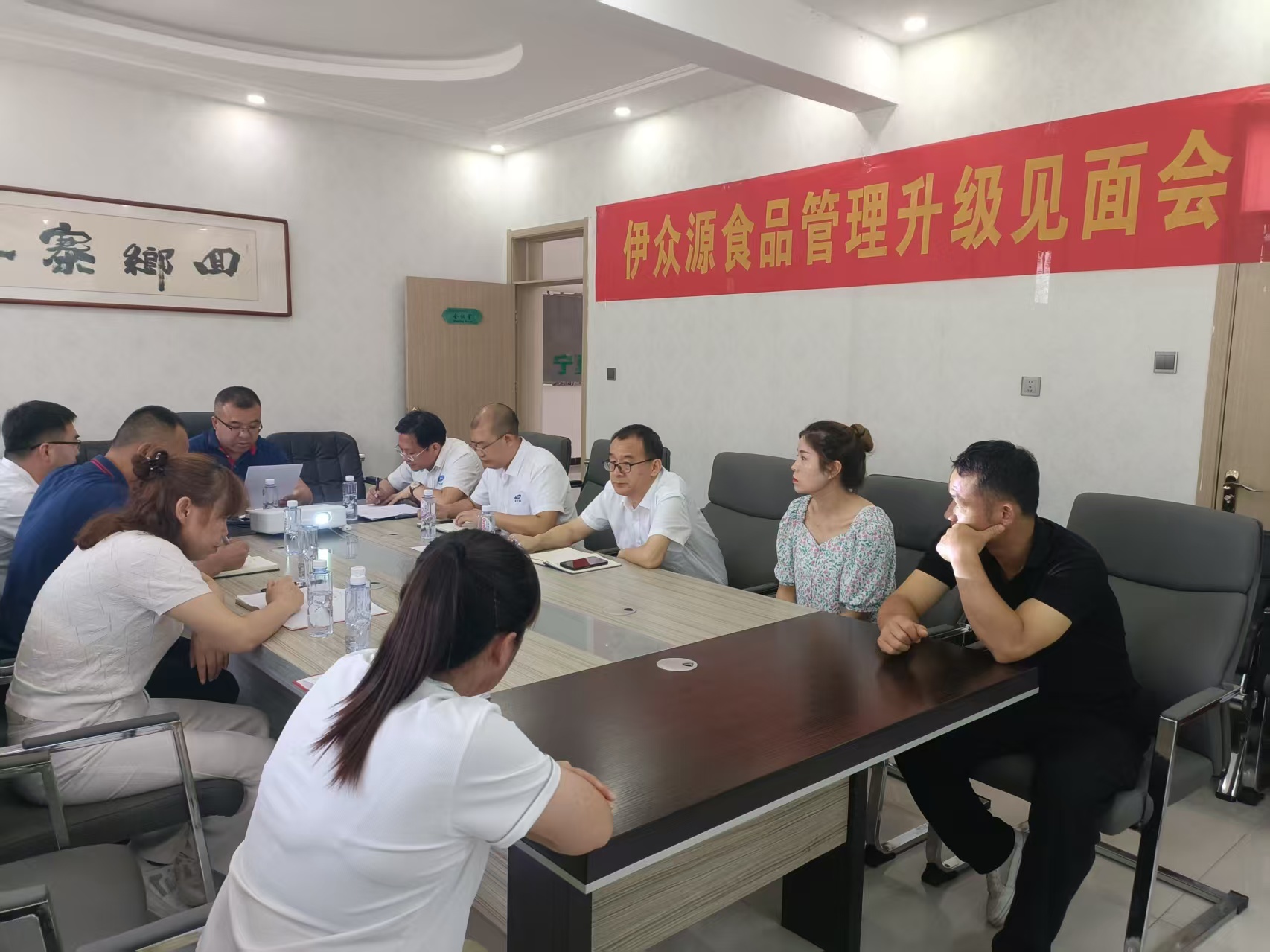 热烈祝贺宁夏伊众源食品有限公司管理升级启动大会隆重召开