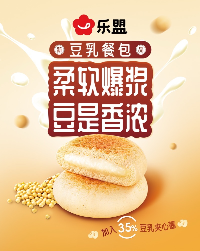 热烈祝贺东莞乐盟食品有限公司企业文化培训与共创会第一期圆满成功