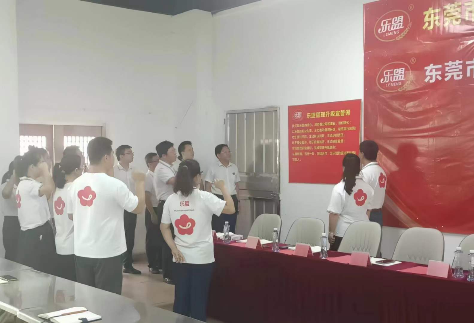 热烈祝贺东莞市乐盟食品管理升级启动大会隆重召开