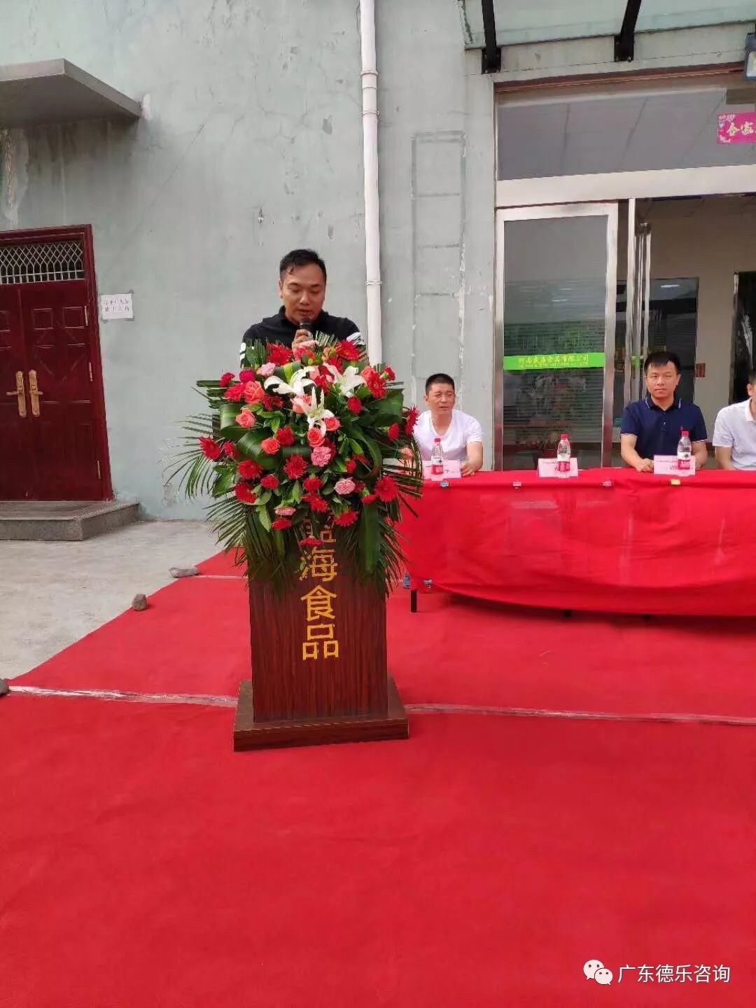 河南盛海食品管理系统辅导启动大会