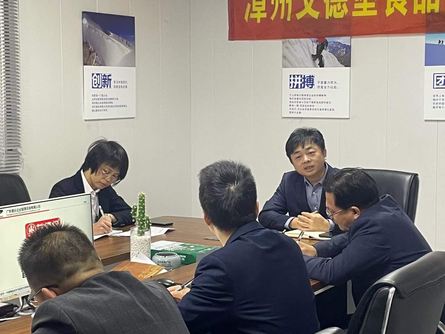 热烈祝贺漳州艾德堡食品有限公司2024年管理升级见面会圆满成功