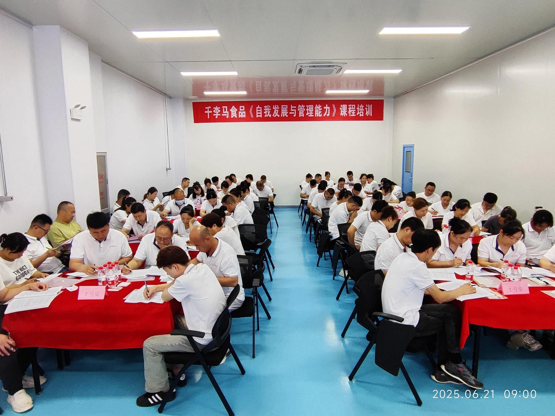 广东德乐赋能漯河千李马食品系列课程之“自我发展与管理能力提升”培训学习!